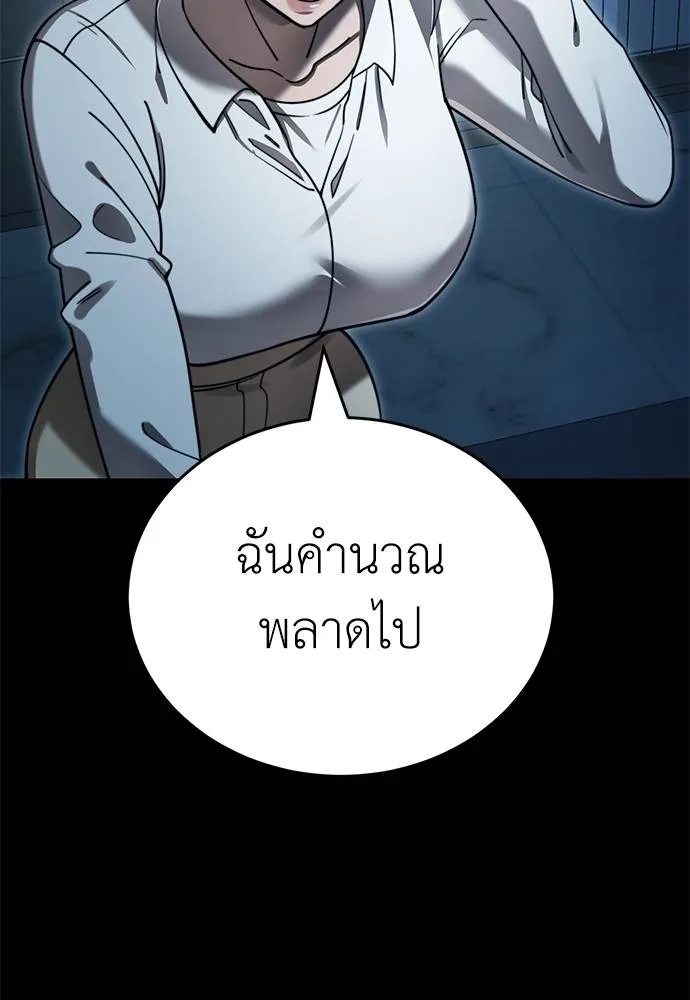 Reincarnation Path of The Underworld King ยอมรา ผู้พิพากษาจากนรก ตอนที่ 70 page 112