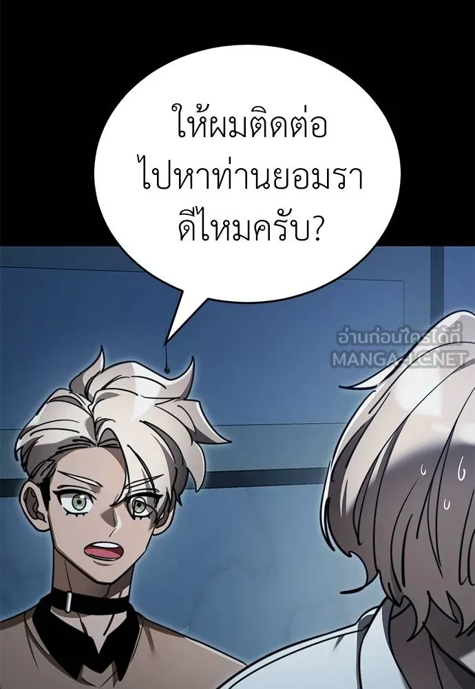 Reincarnation Path of The Underworld King ยอมรา ผู้พิพากษาจากนรก ตอนที่ 70 page 113