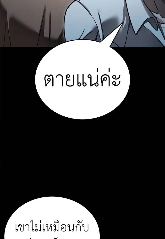 Reincarnation Path of The Underworld King ยอมรา ผู้พิพากษาจากนรก ตอนที่ 70 page 114