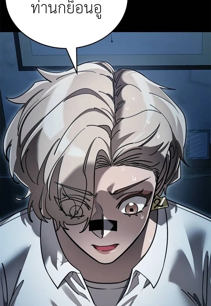 Reincarnation Path of The Underworld King ยอมรา ผู้พิพากษาจากนรก ตอนที่ 70 page 115