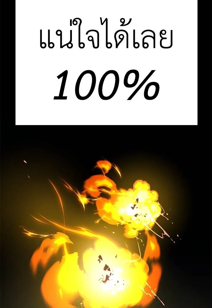 Reincarnation Path of The Underworld King ยอมรา ผู้พิพากษาจากนรก ตอนที่ 70 page 117