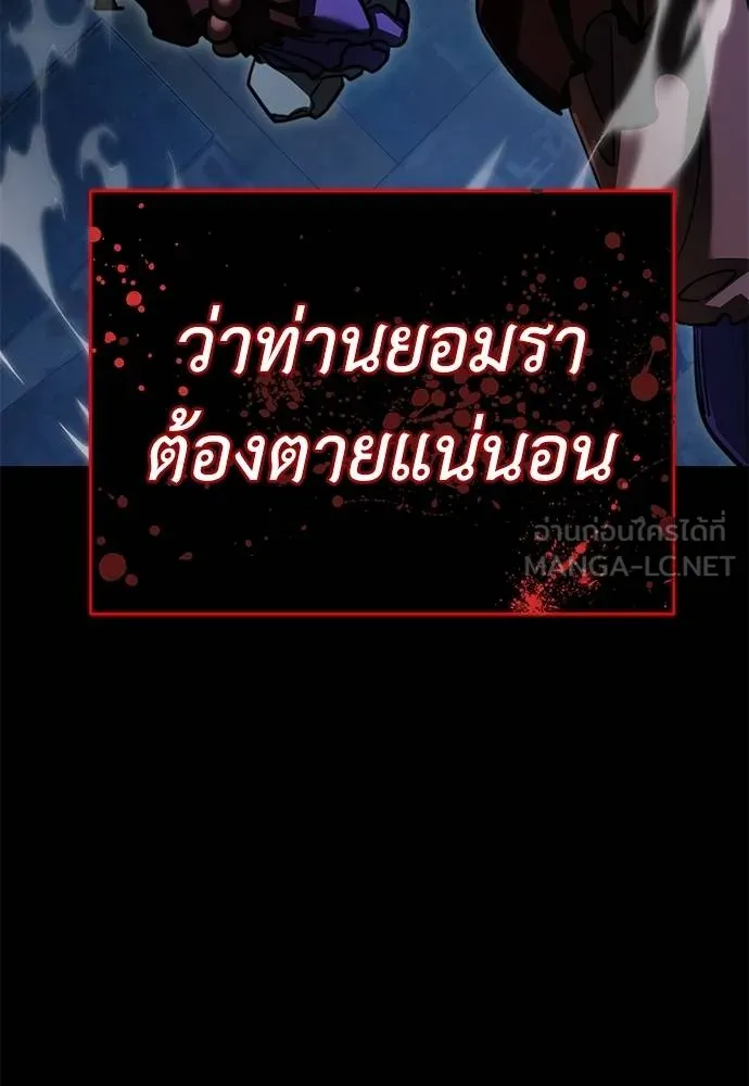 Reincarnation Path of The Underworld King ยอมรา ผู้พิพากษาจากนรก ตอนที่ 70 page 119