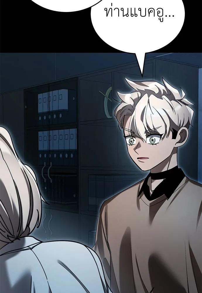 Reincarnation Path of The Underworld King ยอมรา ผู้พิพากษาจากนรก ตอนที่ 70 page 123