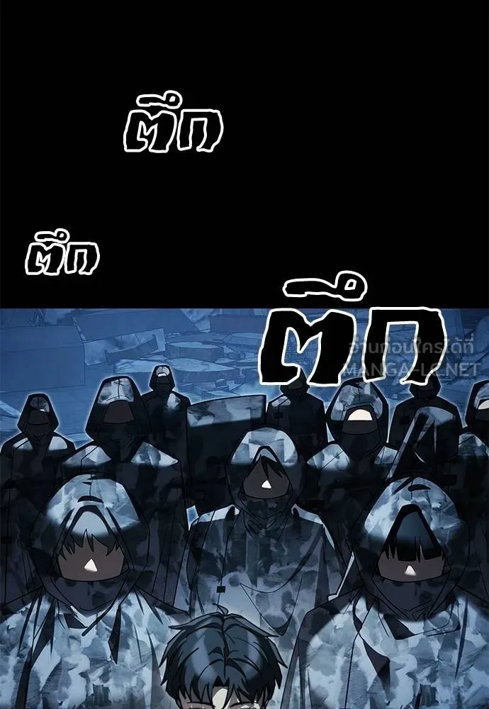 Reincarnation Path of The Underworld King ยอมรา ผู้พิพากษาจากนรก ตอนที่ 70 page 125