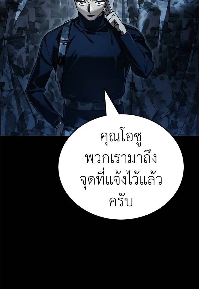 Reincarnation Path of The Underworld King ยอมรา ผู้พิพากษาจากนรก ตอนที่ 70 page 126
