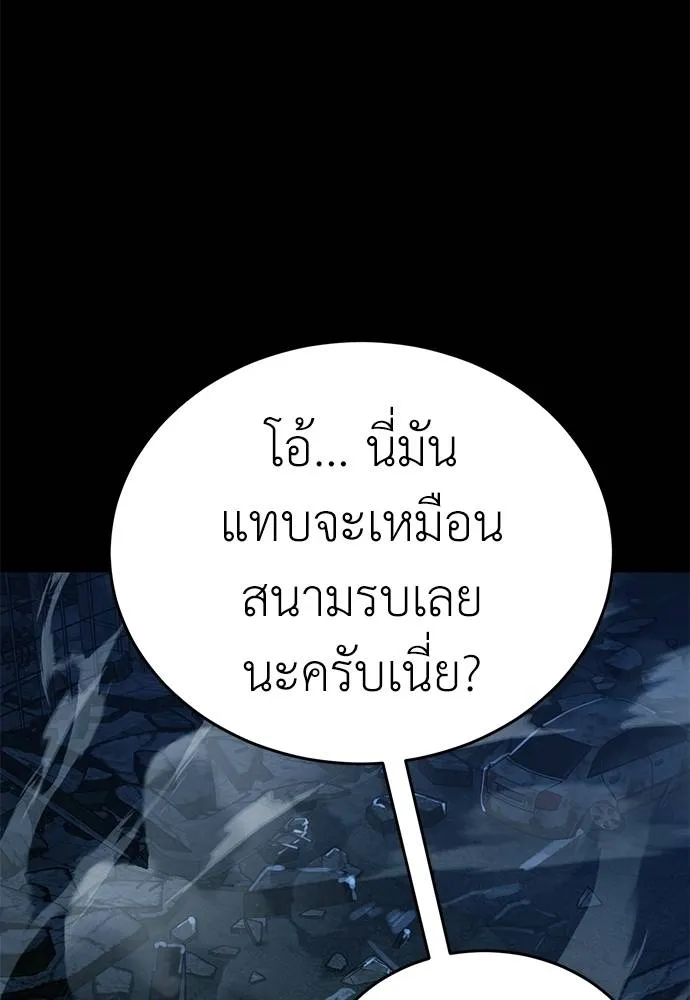 Reincarnation Path of The Underworld King ยอมรา ผู้พิพากษาจากนรก ตอนที่ 70 page 127