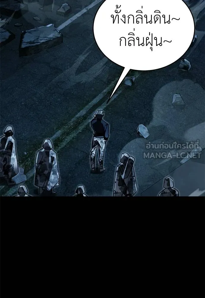 Reincarnation Path of The Underworld King ยอมรา ผู้พิพากษาจากนรก ตอนที่ 70 page 128