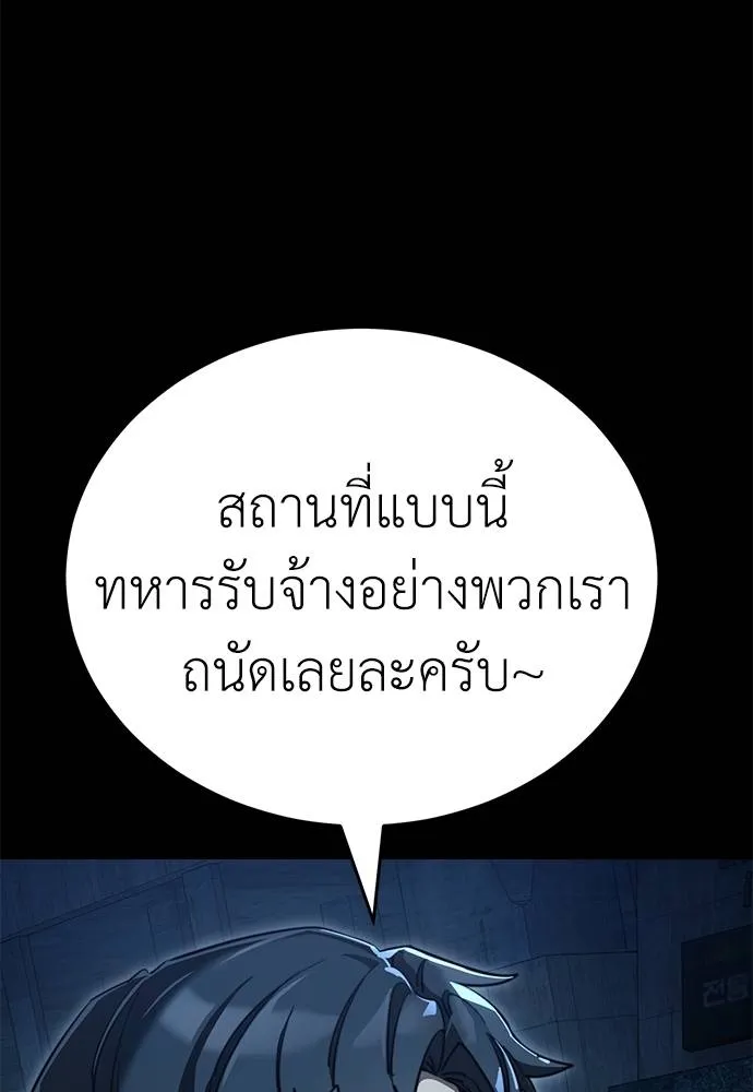 Reincarnation Path of The Underworld King ยอมรา ผู้พิพากษาจากนรก ตอนที่ 70 page 129