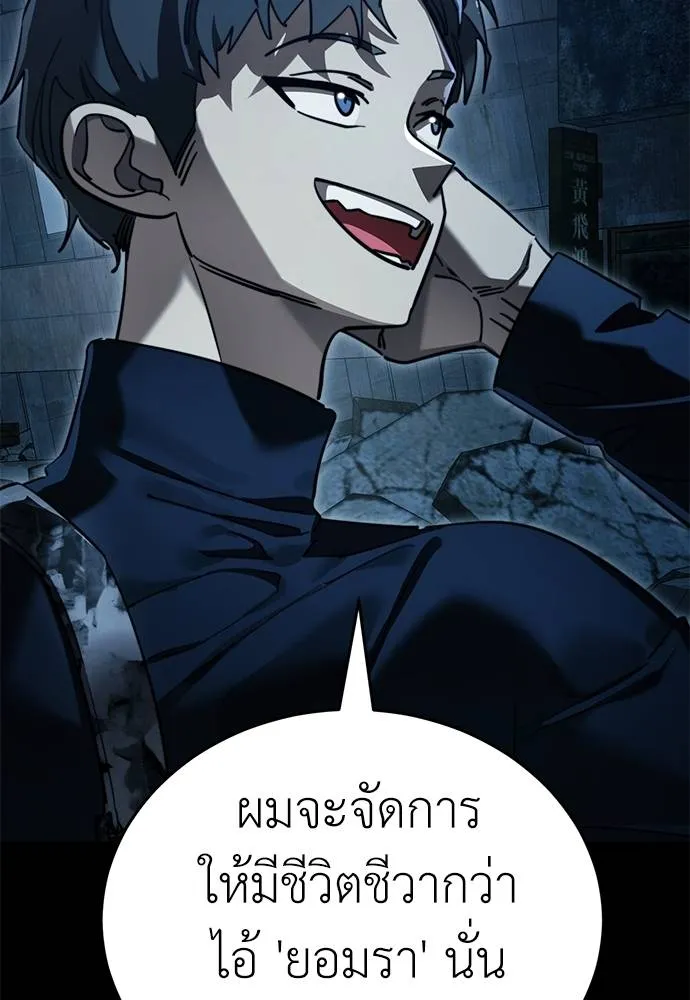 Reincarnation Path of The Underworld King ยอมรา ผู้พิพากษาจากนรก ตอนที่ 70 page 130
