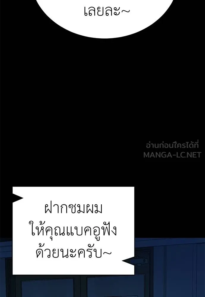 Reincarnation Path of The Underworld King ยอมรา ผู้พิพากษาจากนรก ตอนที่ 70 page 131