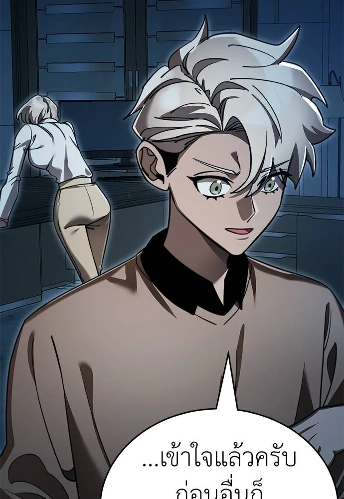 Reincarnation Path of The Underworld King ยอมรา ผู้พิพากษาจากนรก ตอนที่ 70 page 132