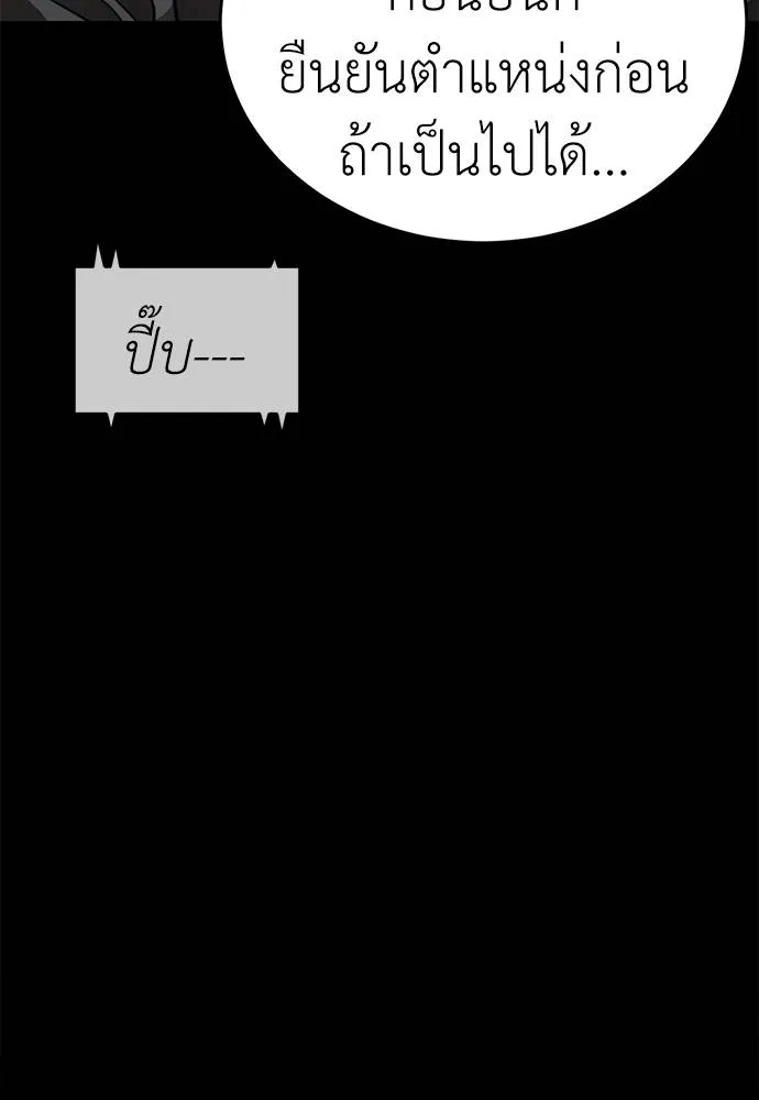 Reincarnation Path of The Underworld King ยอมรา ผู้พิพากษาจากนรก ตอนที่ 70 page 133