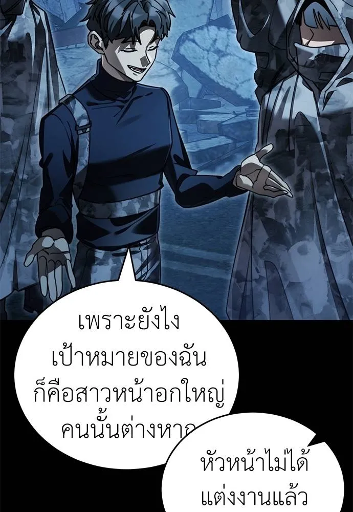 Reincarnation Path of The Underworld King ยอมรา ผู้พิพากษาจากนรก ตอนที่ 70 page 135