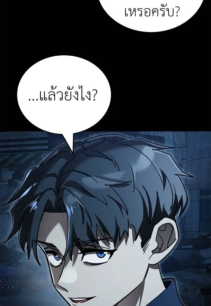 Reincarnation Path of The Underworld King ยอมรา ผู้พิพากษาจากนรก ตอนที่ 70 page 136