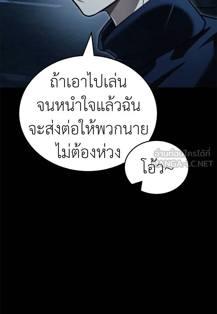 Reincarnation Path of The Underworld King ยอมรา ผู้พิพากษาจากนรก ตอนที่ 70 page 137