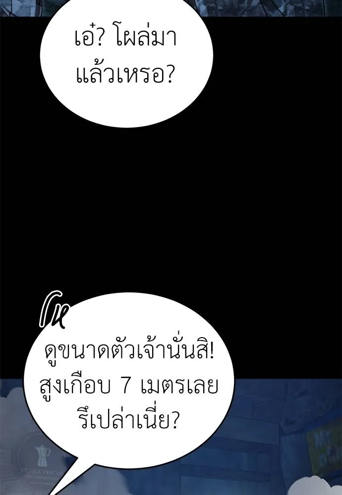 Reincarnation Path of The Underworld King ยอมรา ผู้พิพากษาจากนรก ตอนที่ 70 page 139