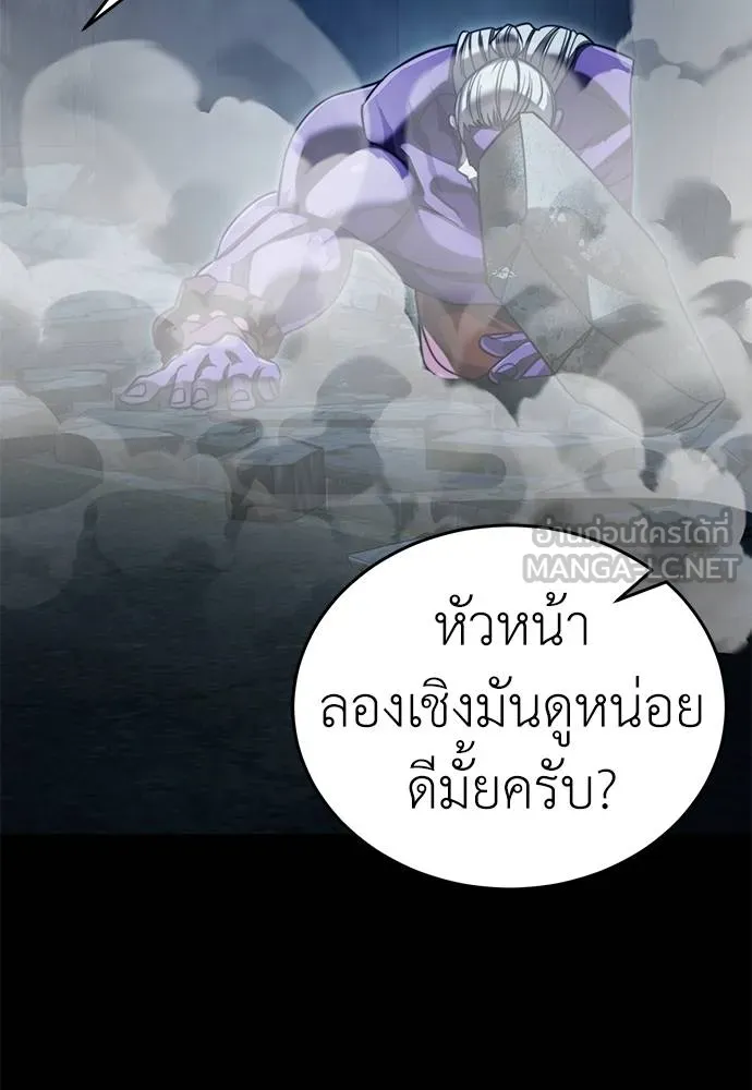 Reincarnation Path of The Underworld King ยอมรา ผู้พิพากษาจากนรก ตอนที่ 70 page 140