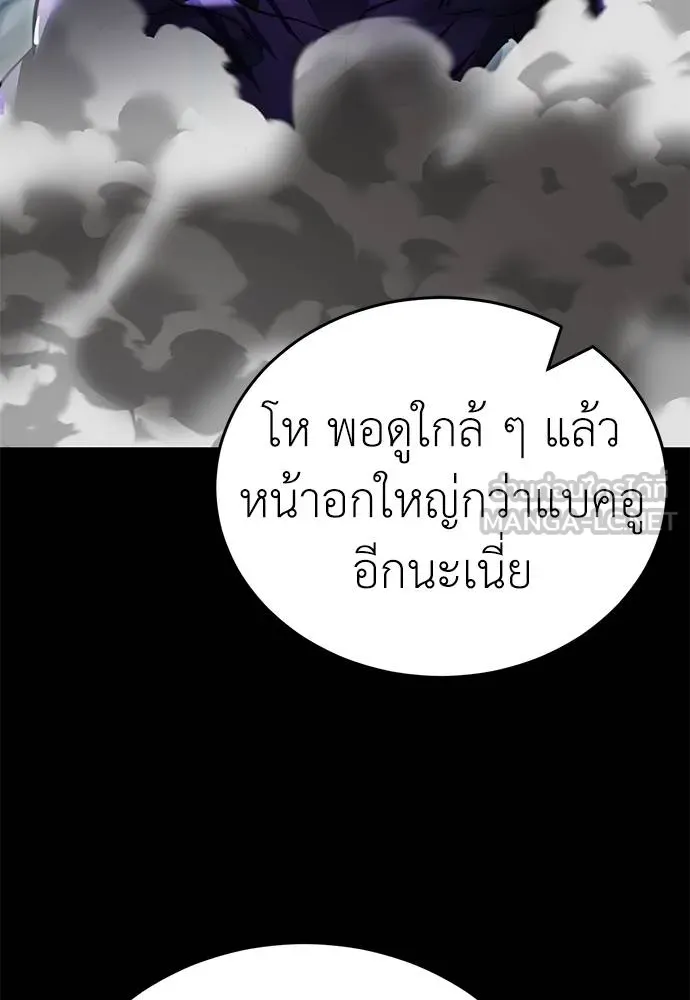 Reincarnation Path of The Underworld King ยอมรา ผู้พิพากษาจากนรก ตอนที่ 70 page 146