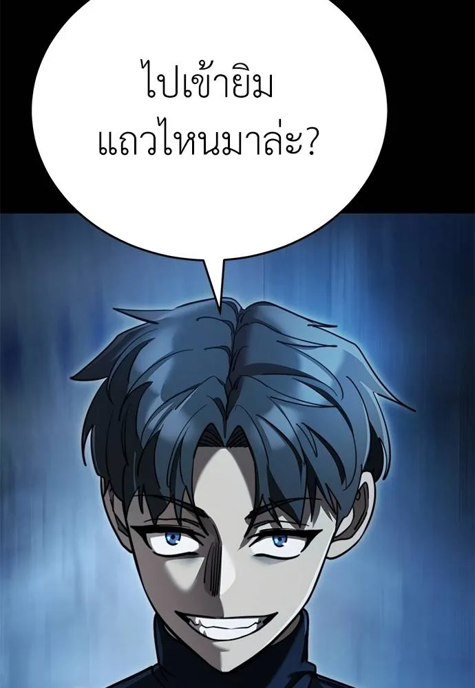 Reincarnation Path of The Underworld King ยอมรา ผู้พิพากษาจากนรก ตอนที่ 70 page 147