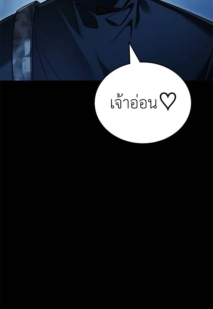 Reincarnation Path of The Underworld King ยอมรา ผู้พิพากษาจากนรก ตอนที่ 70 page 148