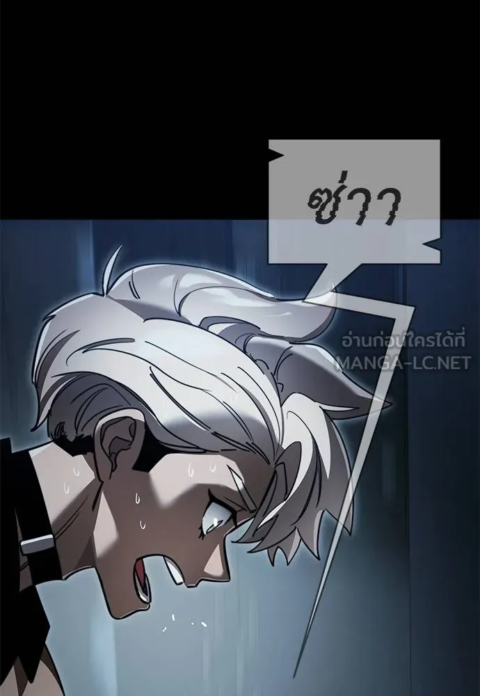 Reincarnation Path of The Underworld King ยอมรา ผู้พิพากษาจากนรก ตอนที่ 70 page 149