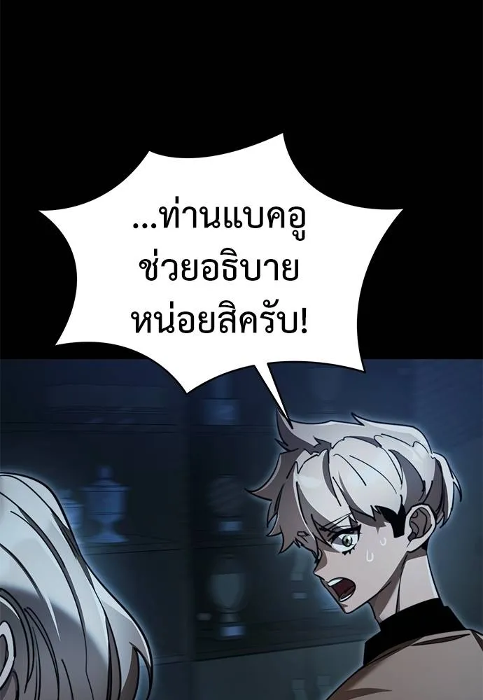 Reincarnation Path of The Underworld King ยอมรา ผู้พิพากษาจากนรก ตอนที่ 70 page 151