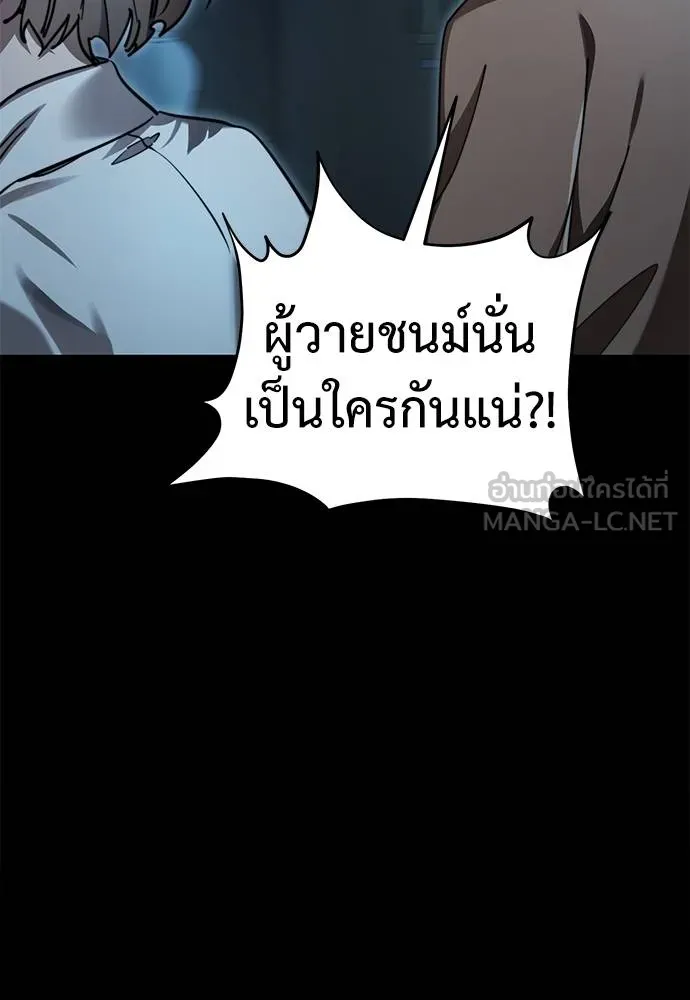 Reincarnation Path of The Underworld King ยอมรา ผู้พิพากษาจากนรก ตอนที่ 70 page 152