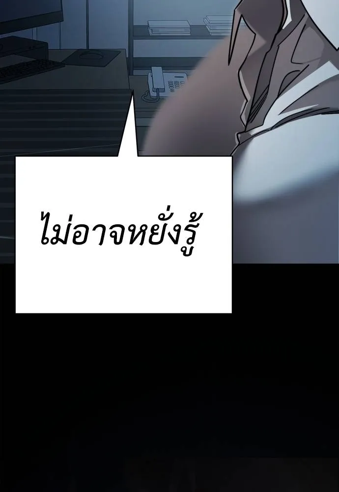 Reincarnation Path of The Underworld King ยอมรา ผู้พิพากษาจากนรก ตอนที่ 70 page 154