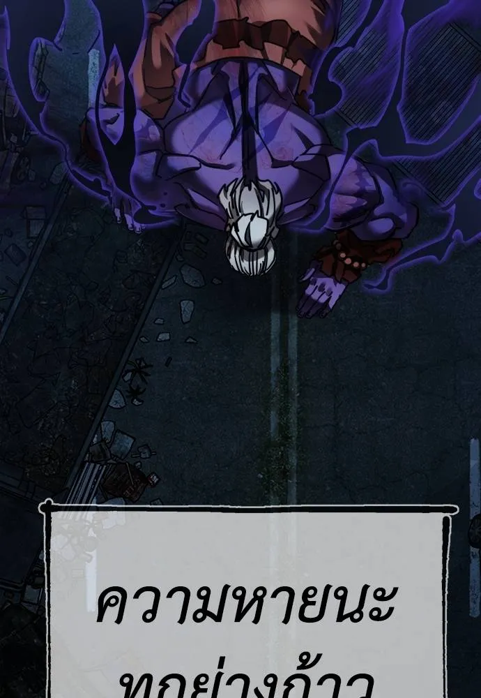 Reincarnation Path of The Underworld King ยอมรา ผู้พิพากษาจากนรก ตอนที่ 70 page 157