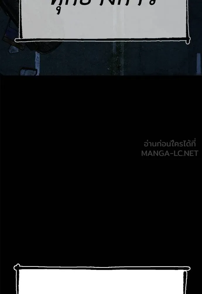 Reincarnation Path of The Underworld King ยอมรา ผู้พิพากษาจากนรก ตอนที่ 70 page 158