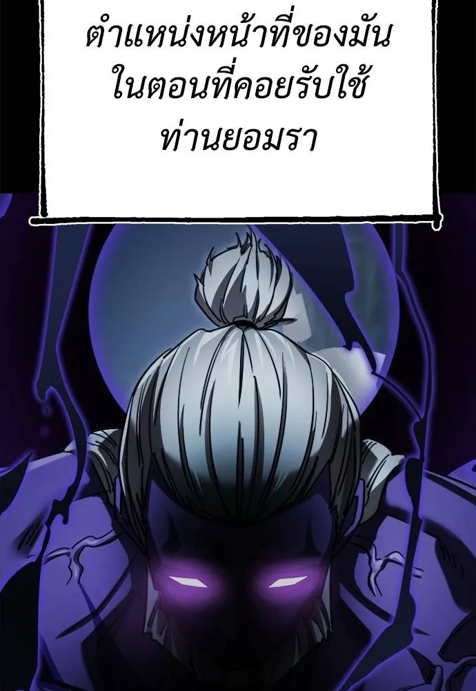 Reincarnation Path of The Underworld King ยอมรา ผู้พิพากษาจากนรก ตอนที่ 70 page 159