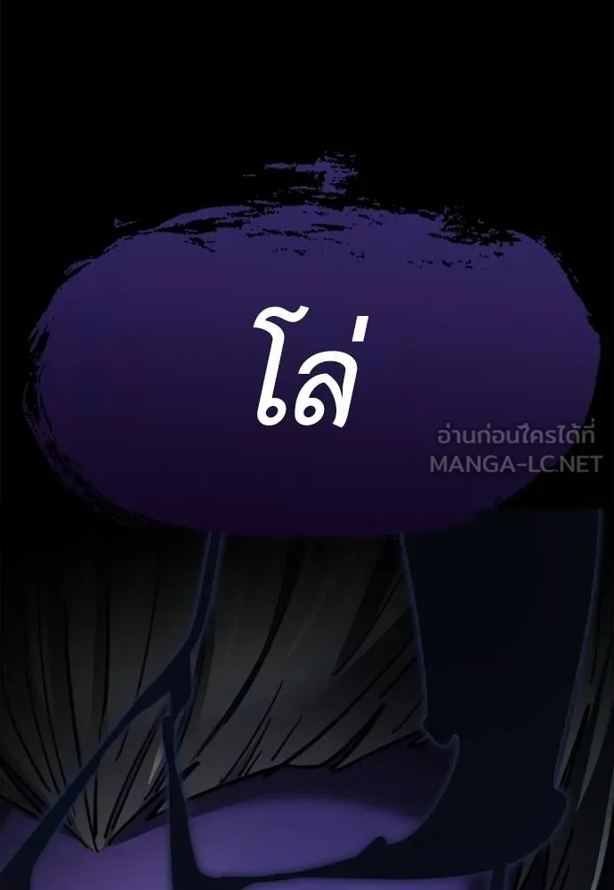 Reincarnation Path of The Underworld King ยอมรา ผู้พิพากษาจากนรก ตอนที่ 70 page 161