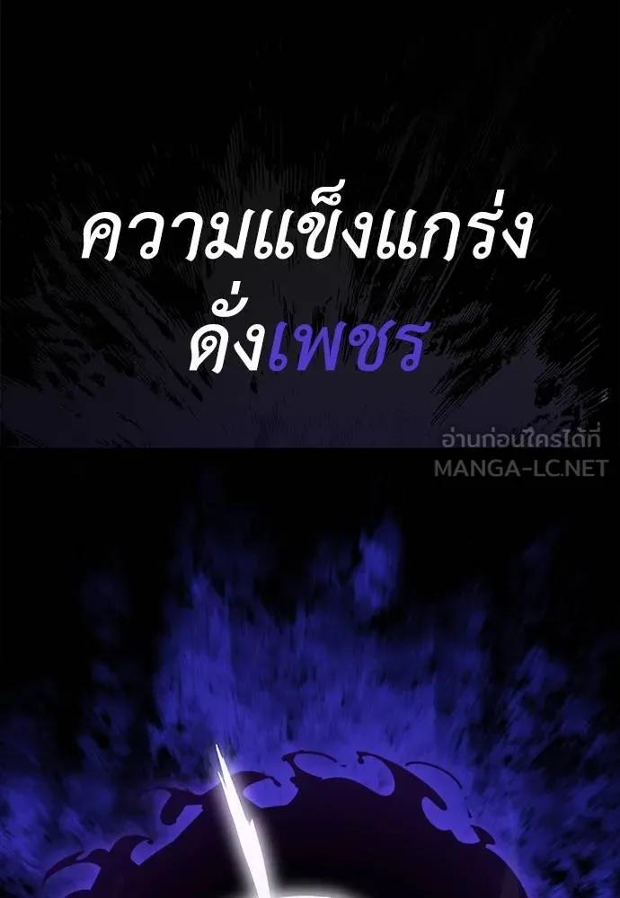 Reincarnation Path of The Underworld King ยอมรา ผู้พิพากษาจากนรก ตอนที่ 70 page 164
