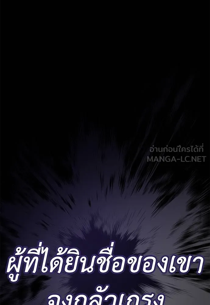 Reincarnation Path of The Underworld King ยอมรา ผู้พิพากษาจากนรก ตอนที่ 70 page 167