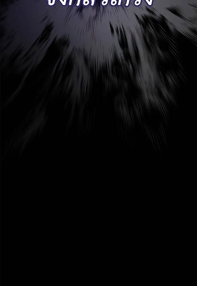 Reincarnation Path of The Underworld King ยอมรา ผู้พิพากษาจากนรก ตอนที่ 70 page 168