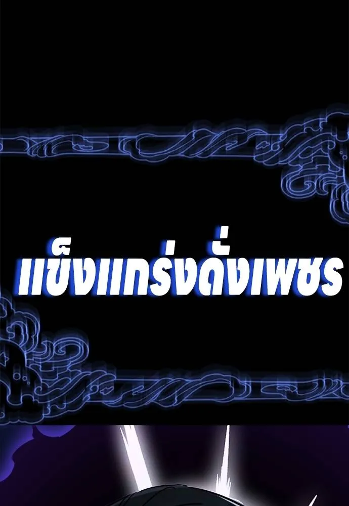 Reincarnation Path of The Underworld King ยอมรา ผู้พิพากษาจากนรก ตอนที่ 70 page 169