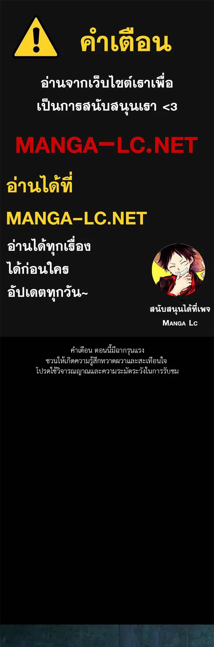 Reincarnation Path of The Underworld King ยอมรา ผู้พิพากษาจากนรก ตอนที่ 71 page 0