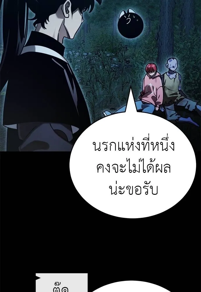 Reincarnation Path of The Underworld King ยอมรา ผู้พิพากษาจากนรก ตอนที่ 71 page 3