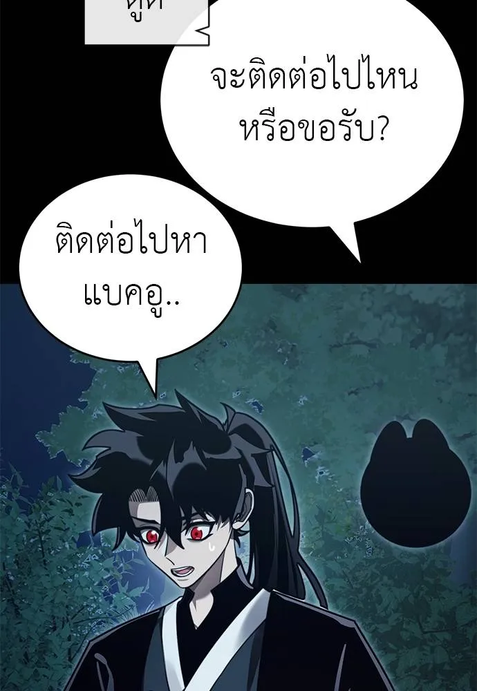 Reincarnation Path of The Underworld King ยอมรา ผู้พิพากษาจากนรก ตอนที่ 71 page 4