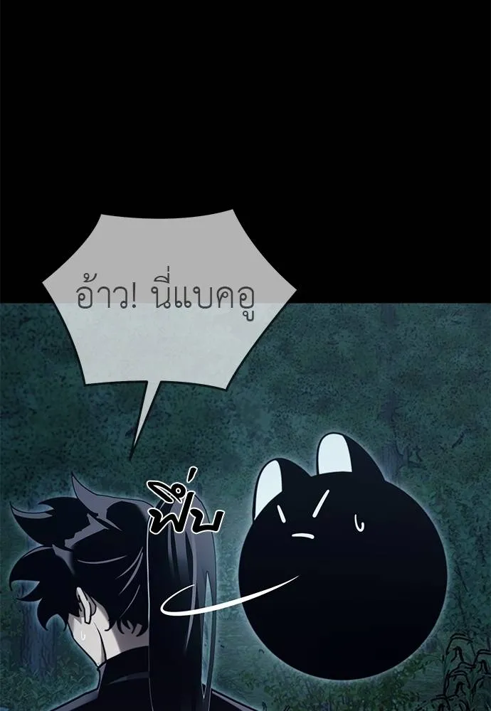 Reincarnation Path of The Underworld King ยอมรา ผู้พิพากษาจากนรก ตอนที่ 71 page 6