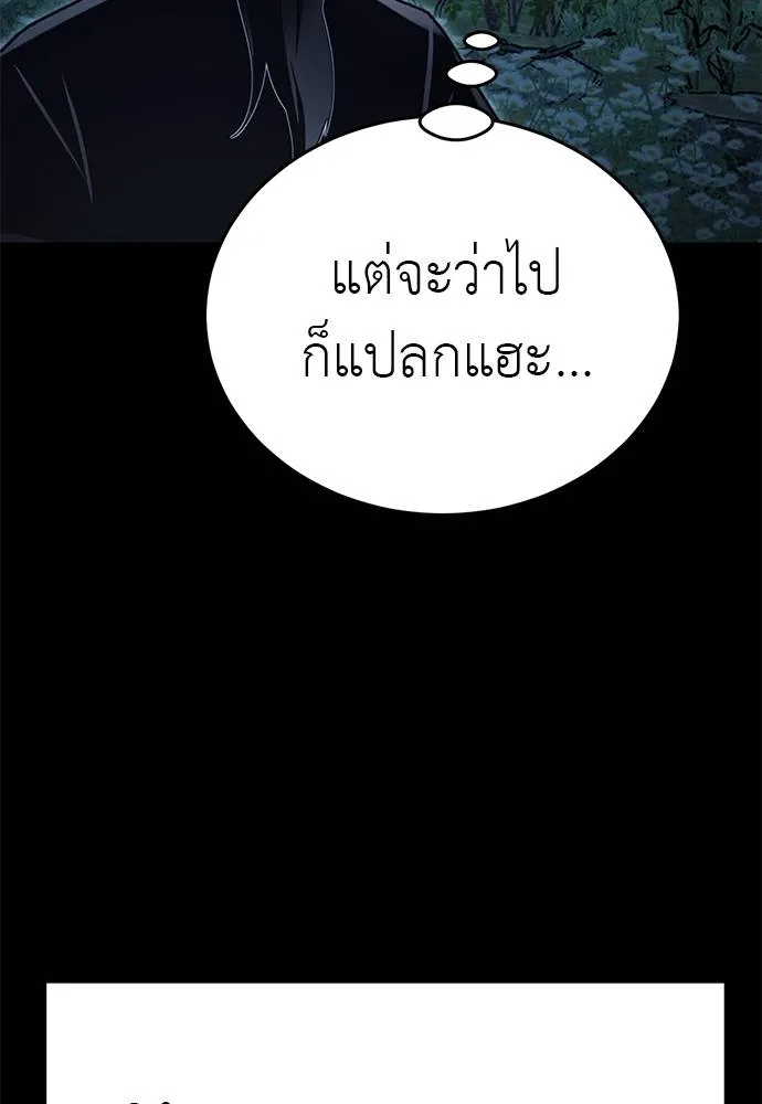Reincarnation Path of The Underworld King ยอมรา ผู้พิพากษาจากนรก ตอนที่ 71 page 7