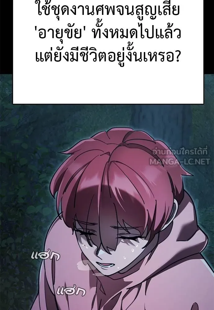 Reincarnation Path of The Underworld King ยอมรา ผู้พิพากษาจากนรก ตอนที่ 71 page 8