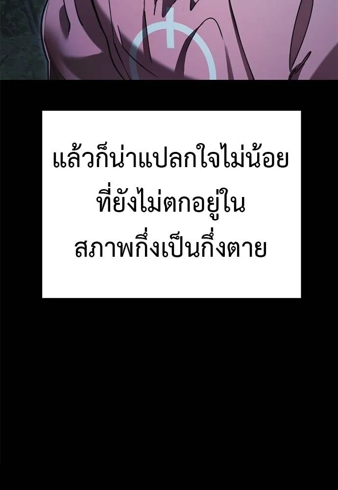 Reincarnation Path of The Underworld King ยอมรา ผู้พิพากษาจากนรก ตอนที่ 71 page 9