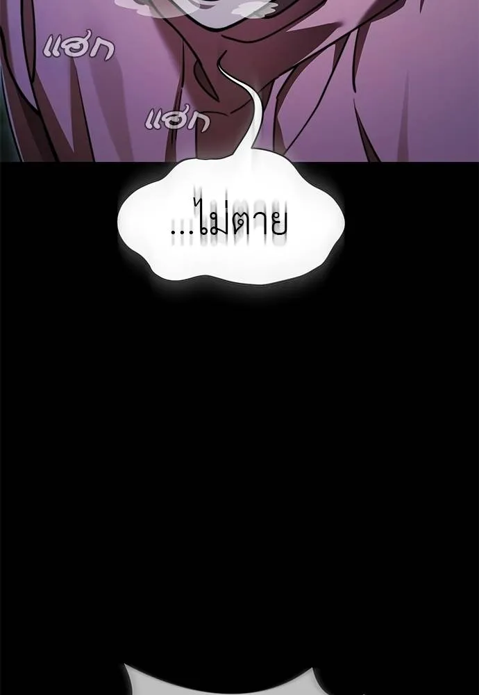 Reincarnation Path of The Underworld King ยอมรา ผู้พิพากษาจากนรก ตอนที่ 71 page 13