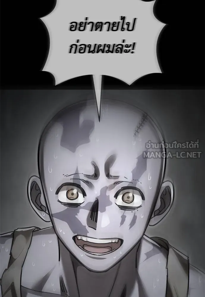 Reincarnation Path of The Underworld King ยอมรา ผู้พิพากษาจากนรก ตอนที่ 71 page 14