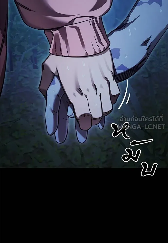 Reincarnation Path of The Underworld King ยอมรา ผู้พิพากษาจากนรก ตอนที่ 71 page 17