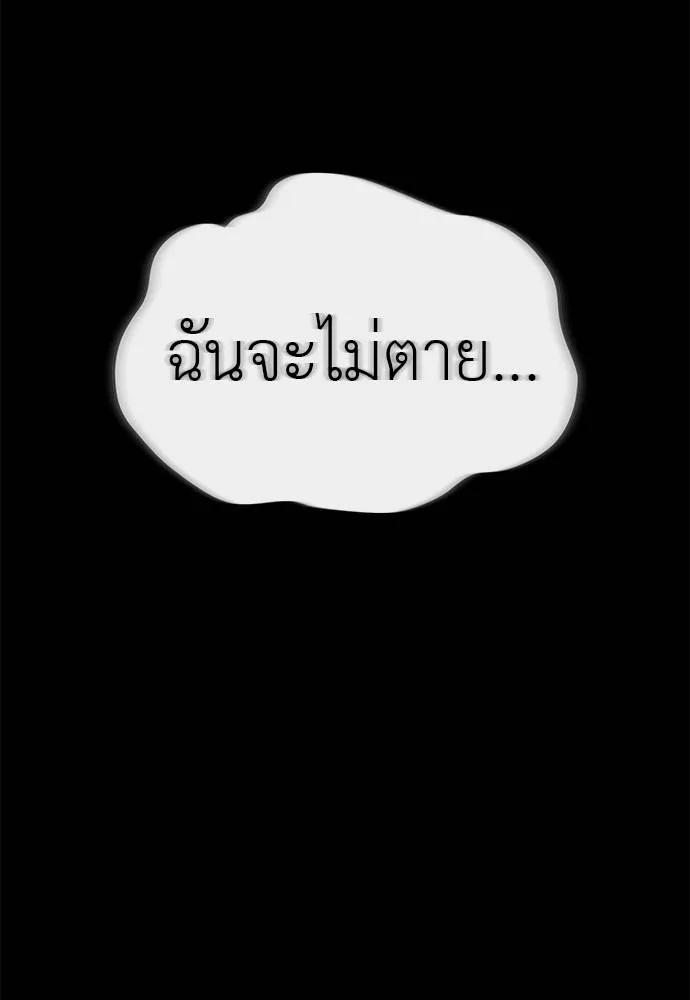 Reincarnation Path of The Underworld King ยอมรา ผู้พิพากษาจากนรก ตอนที่ 71 page 18