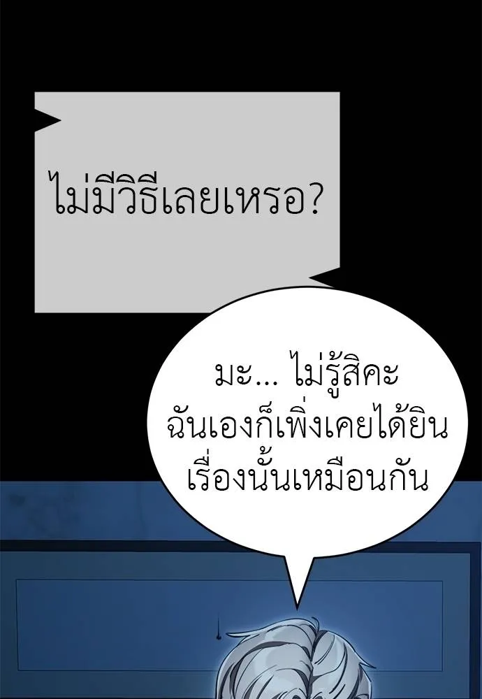 Reincarnation Path of The Underworld King ยอมรา ผู้พิพากษาจากนรก ตอนที่ 71 page 21