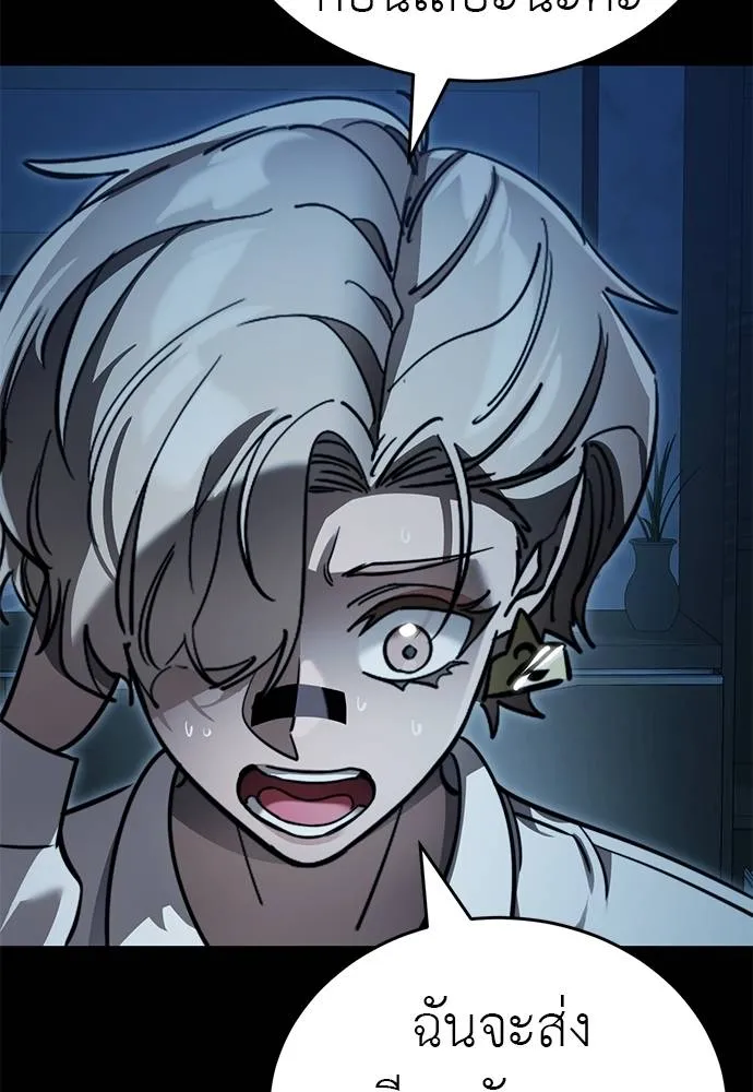 Reincarnation Path of The Underworld King ยอมรา ผู้พิพากษาจากนรก ตอนที่ 71 page 24
