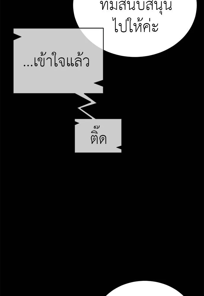 Reincarnation Path of The Underworld King ยอมรา ผู้พิพากษาจากนรก ตอนที่ 71 page 25